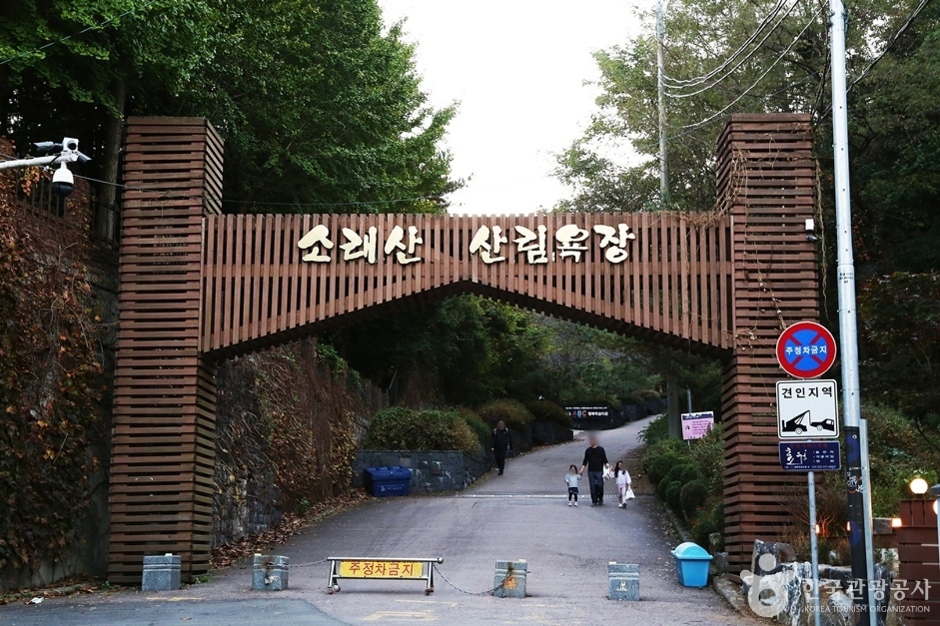 소래산산림욕장