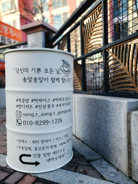 김포_송알송알 떡공방 (7)