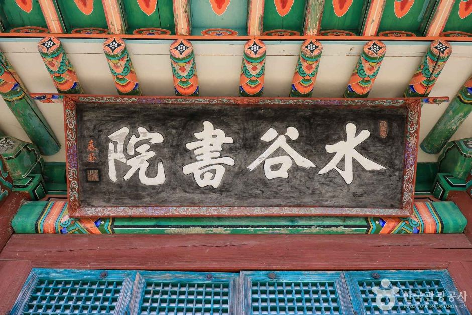 경기_양평_수곡서원 (6)