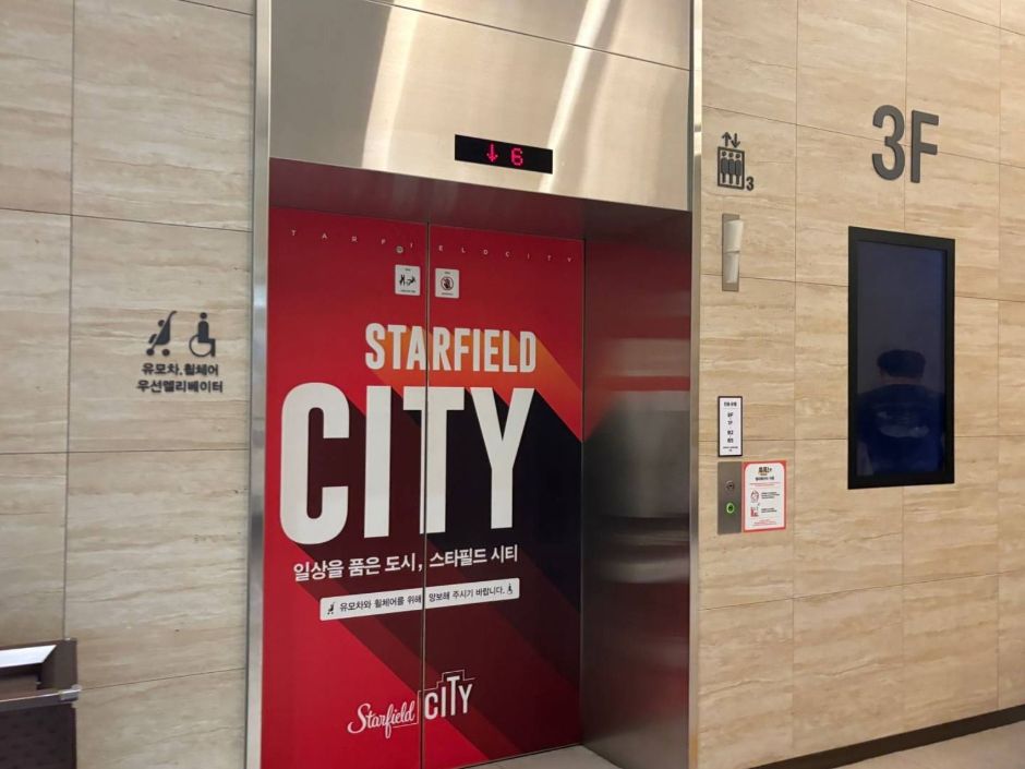 스타필드 시티 부천_엘레베이터