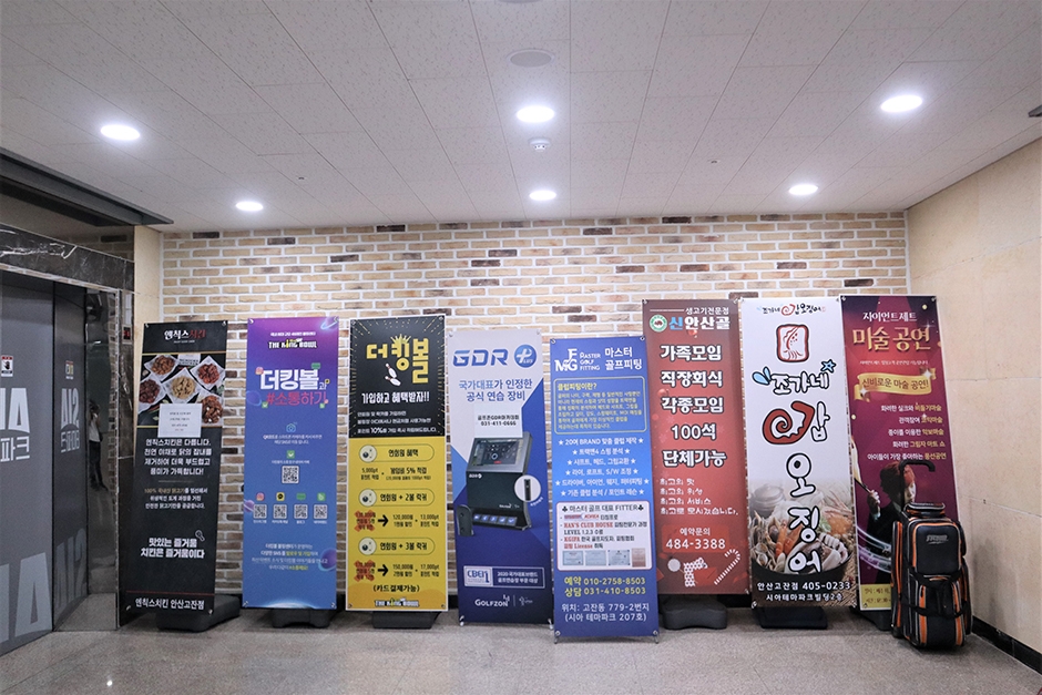 경기도_안산시_시아테마파크_지하입구