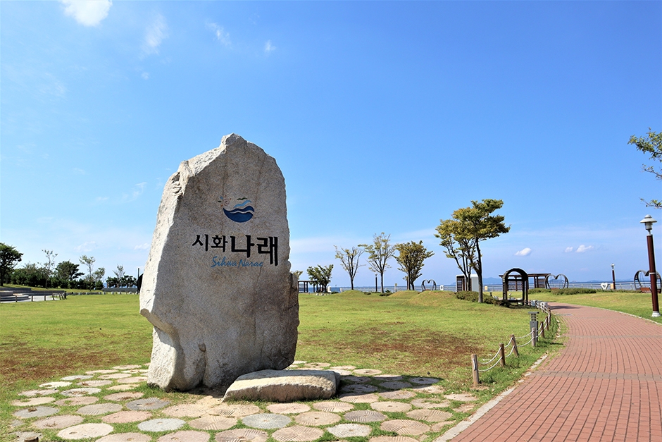 경기도_안산시_시화나래조력공원_공원2