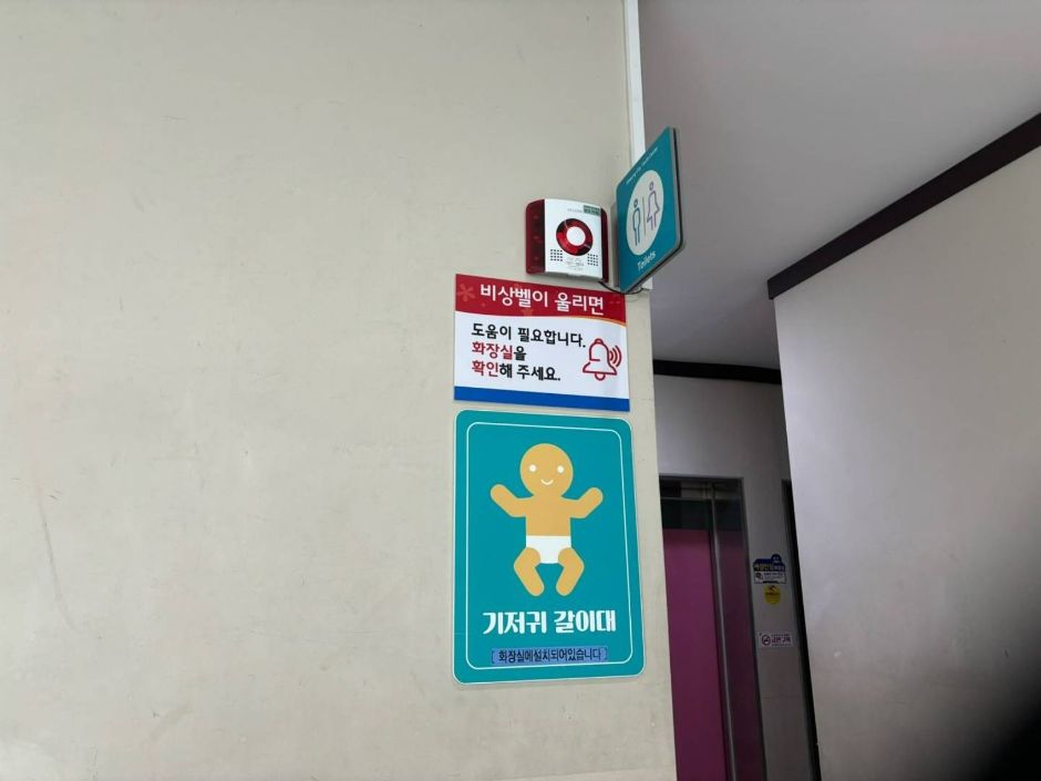 시흥시청소련수련관_ 기저귀 갈이대