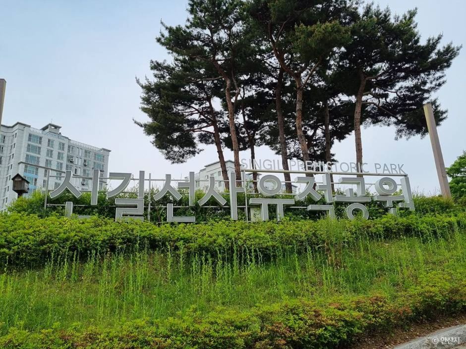 안산_신길역사유적공원_11