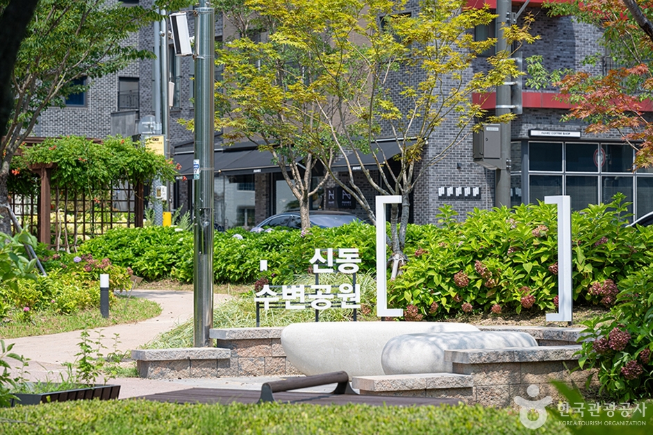 신동수변공원(13)