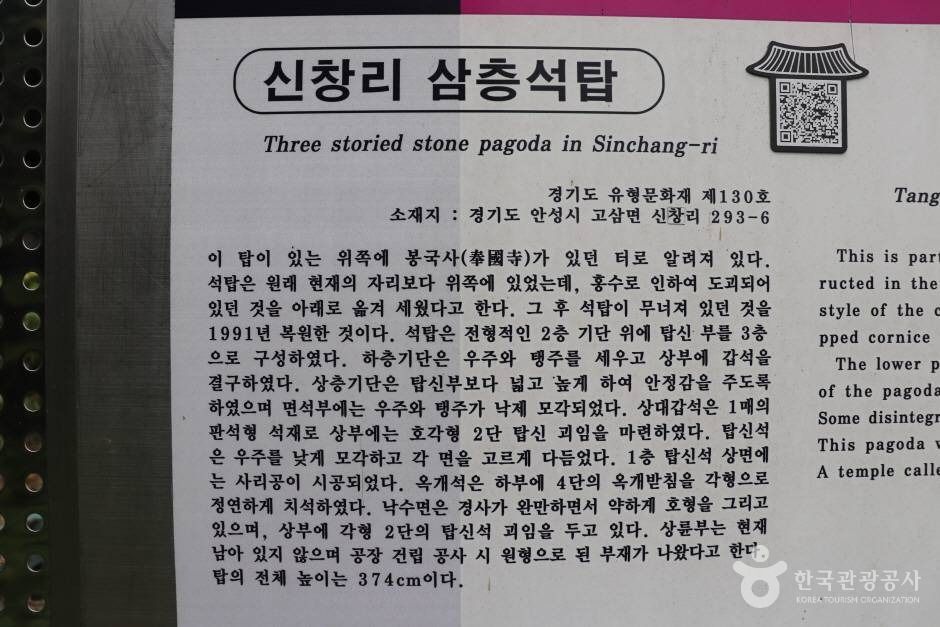 신창리삼층석탑 (6)_e