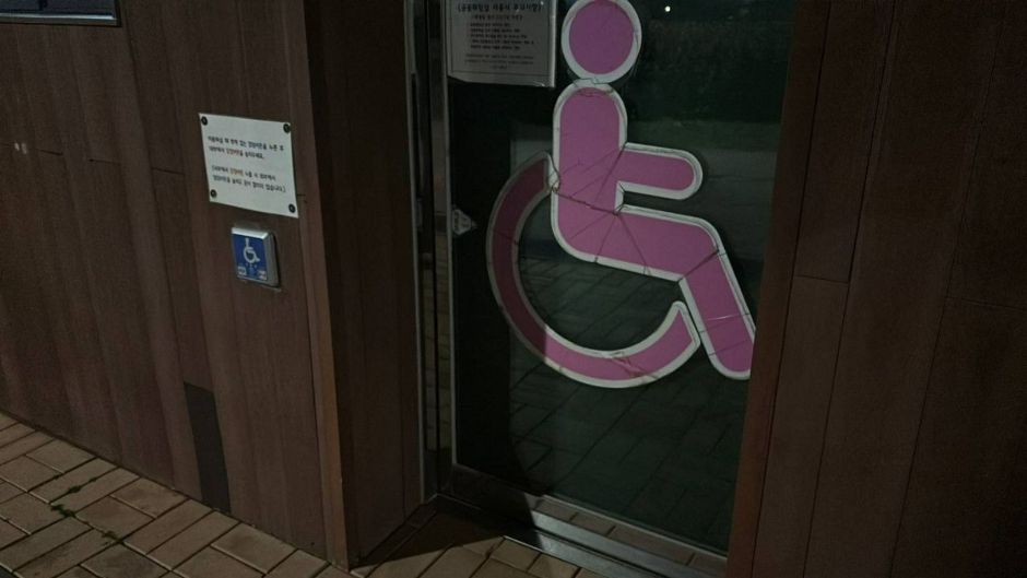 신천근린공원_주출입구에서 정면 직진 후 오른쪽 장애인 화장실 입구