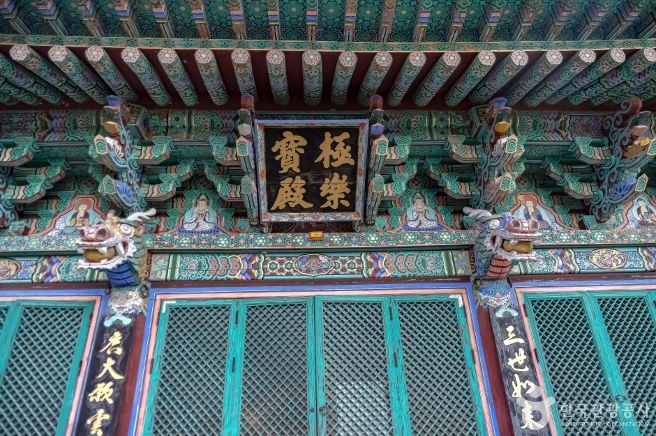 신흥사(이천) (20)