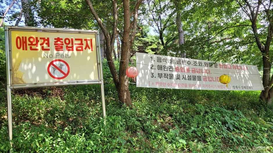 경기_안산_쌍계사(안산) (4)