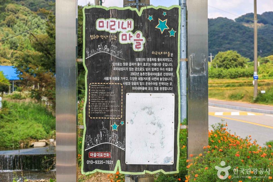 경기_안성_안성 미리내마을 (2)