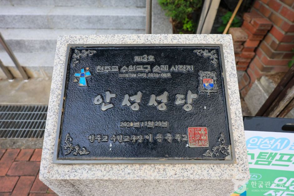 안성_안성 구포동성당 (7)