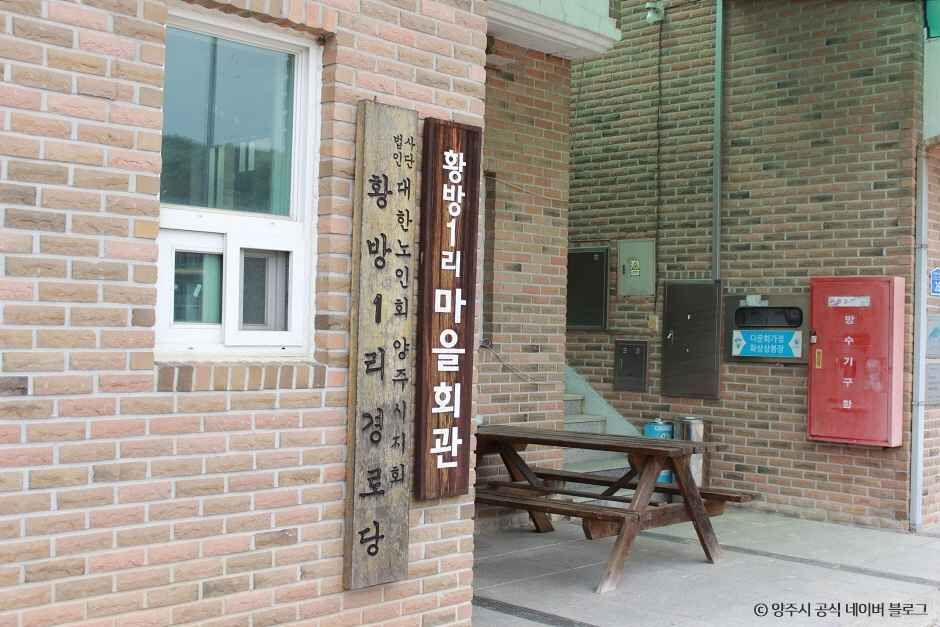 양주 초록지기마을 (2)