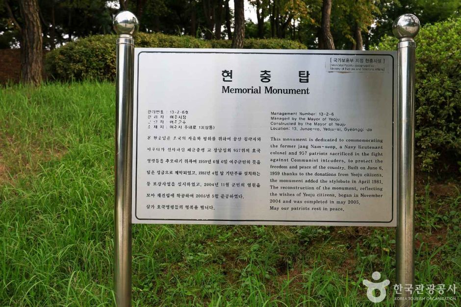 경기_여주_여주 현충탑 (7)