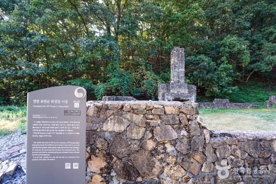 연천_연천 유엔(UN)군 화장장시설 (2)