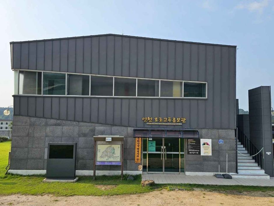 연천호로고루_홍보관전경