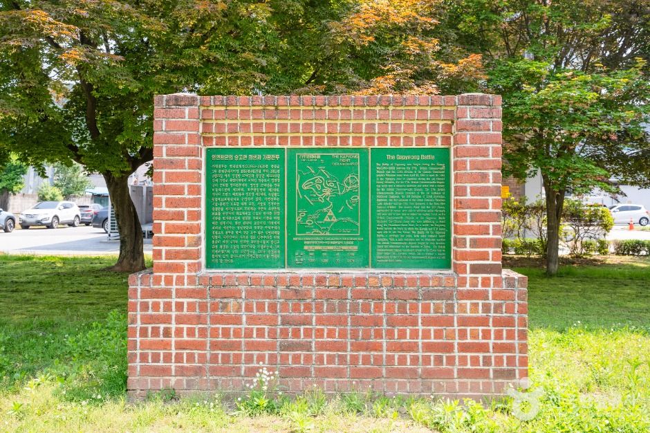 가평_영연방참전기념비 (5)