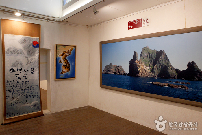 안보관광DB_파주_영토문화관 독도04
