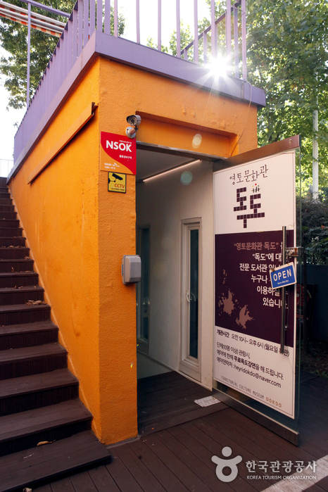 안보관광DB_파주_영토문화관 독도09