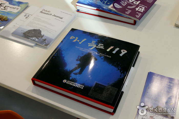 안보관광DB_파주_영토문화관 독도10