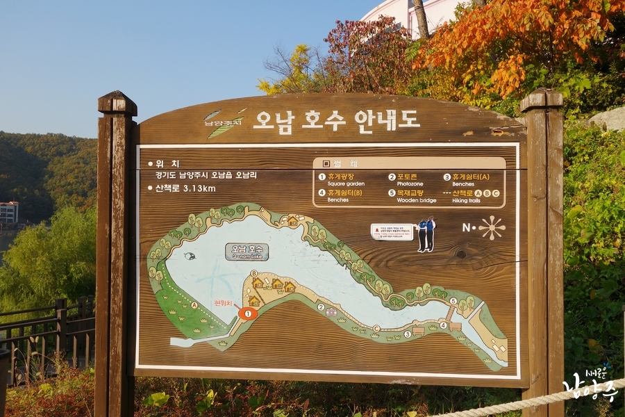 오남호수공원_안내도