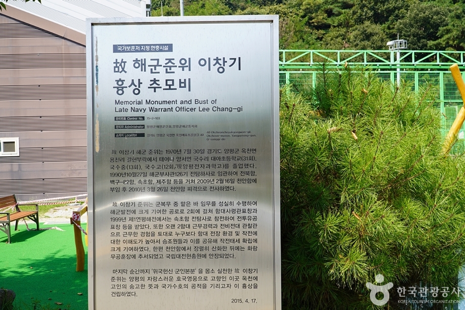 옥천레포츠공원 (12)