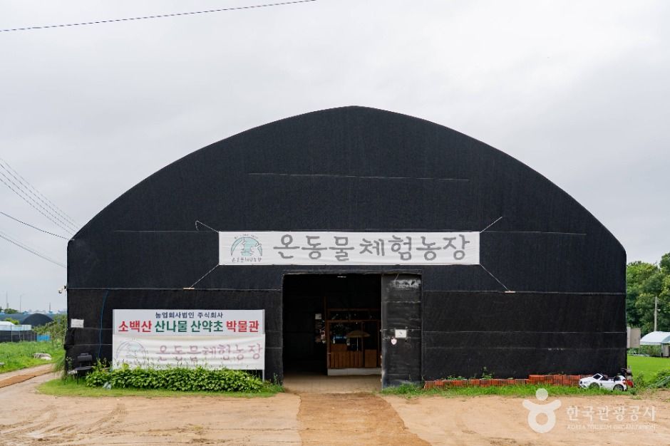 시흥_온동물체험농장 (1)