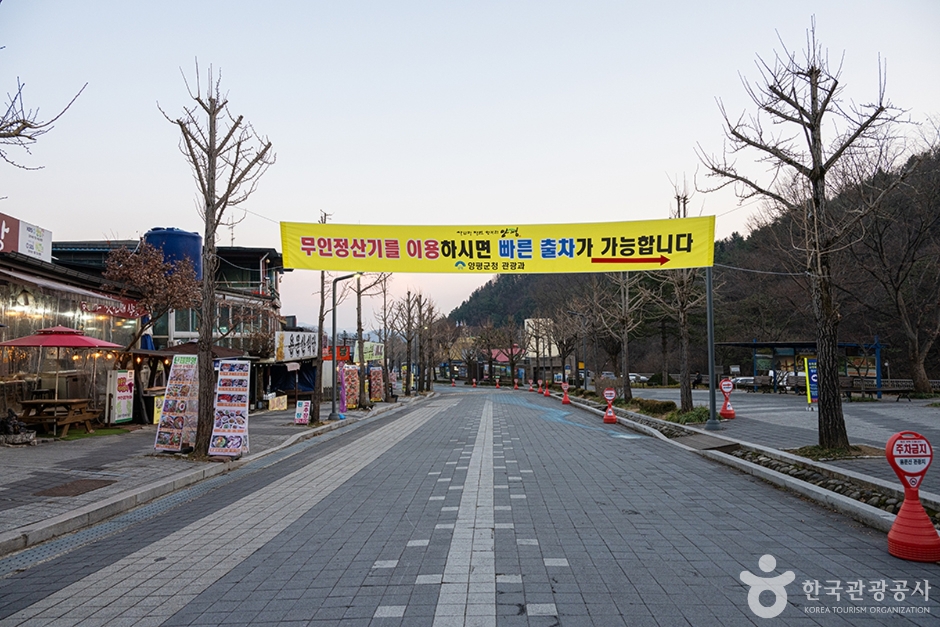 용문산 토속음식마을 (4)