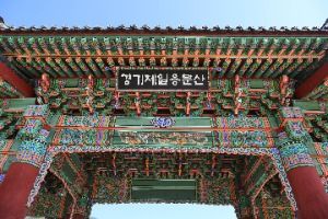 용문산관광단지