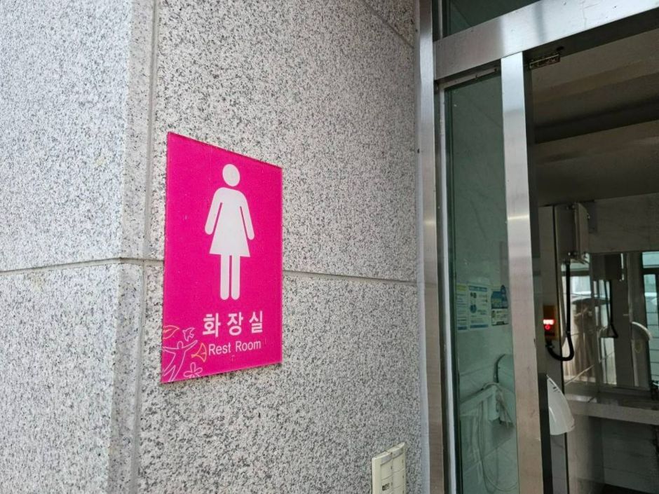 용문생활체육공원_장애인화장실입구2