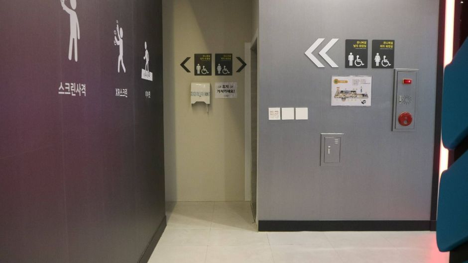용인특례시 가상현실스포츠체험센터_장애인 화장실 입구