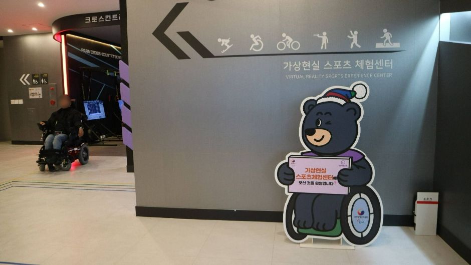 용인특례시 가상현실스포츠체험센터_출입구