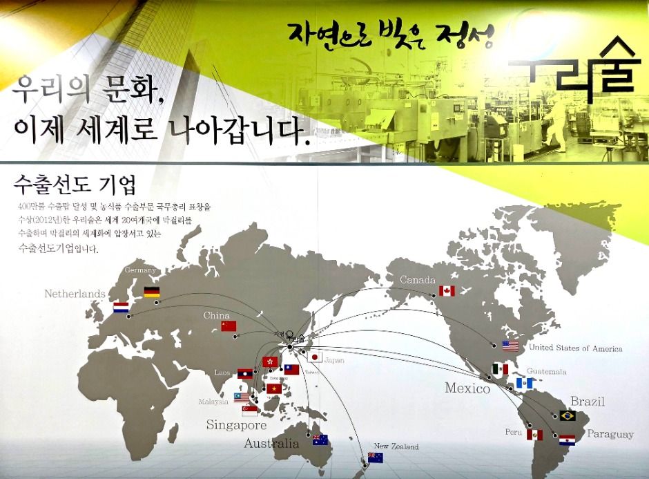 가평_우리술 (8)