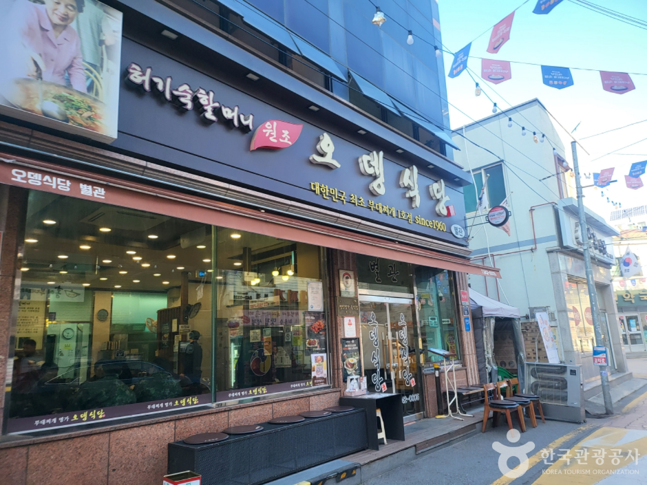 의정부부대찌개 거리 (2)