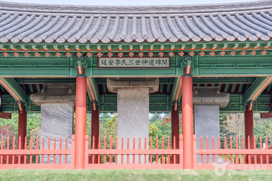 가평_이정구선생묘 및 삼세신도비 (6)