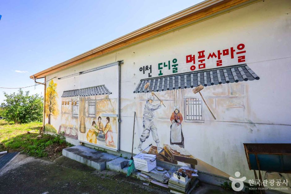 경기_이천_이천 도니울 명품쌀마을 (4)