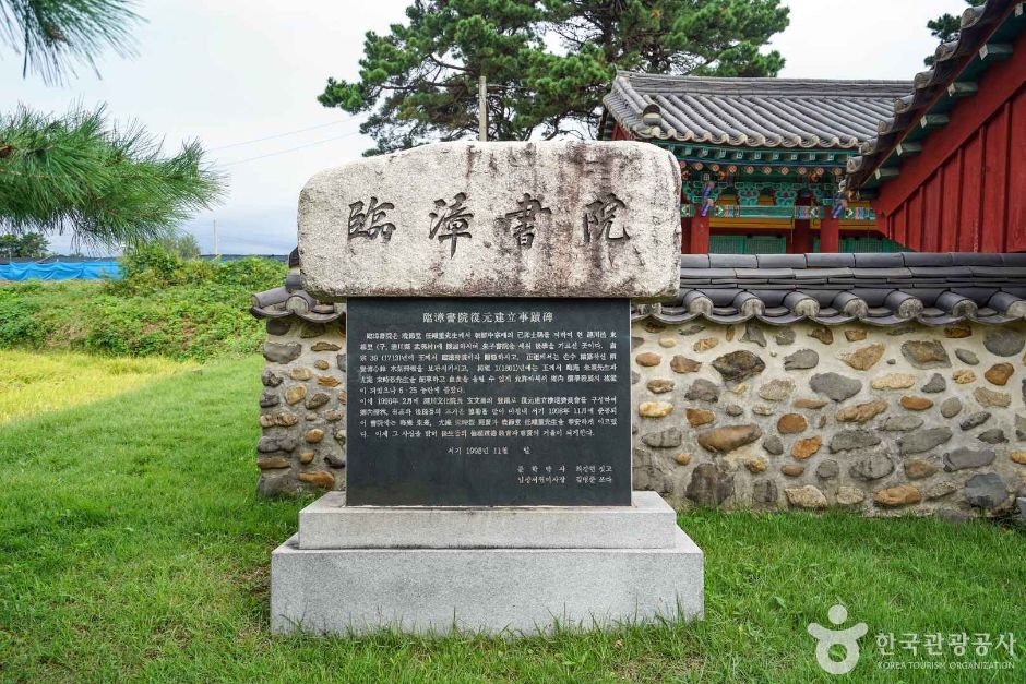 경기_연천_임장서원 (4)