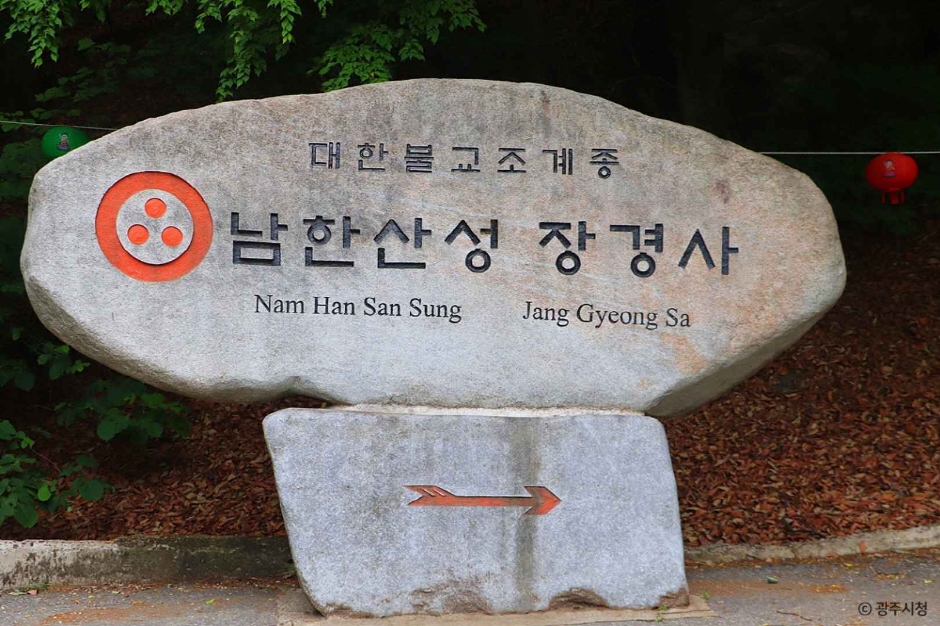 광주 장경사 (4)
