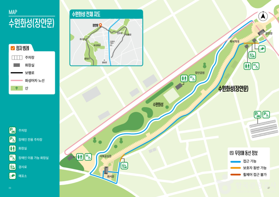 장안문(長安門)_6