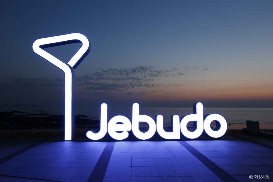 제부도 모세거리 (3)