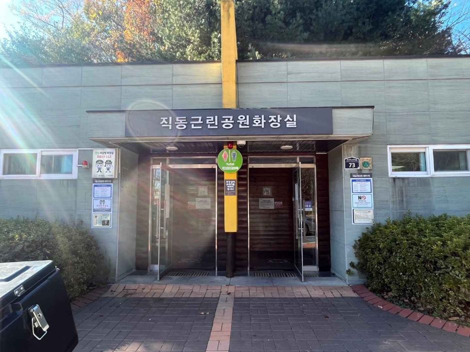 직동근린공원_장애인화장실