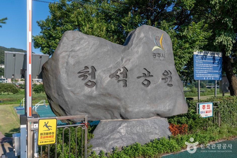 경기광주_청석공원 (1)