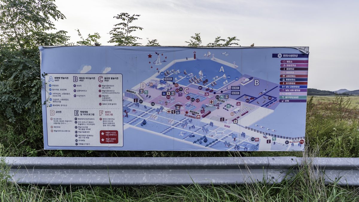 탄도인공습지공원_안내판