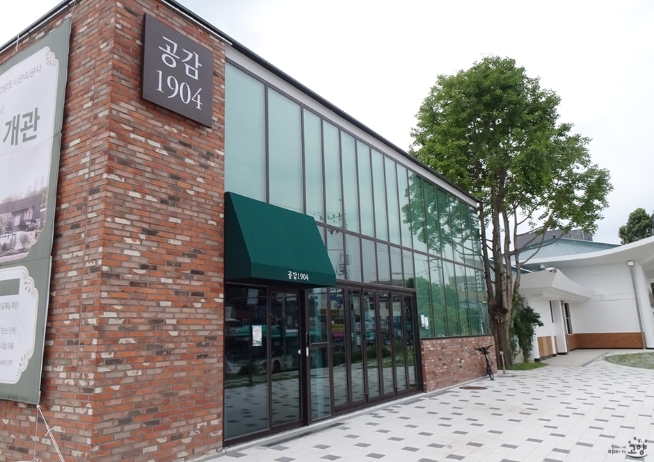 경기도_고양시_토당문화플랫폼 능곡 1904_공감1904