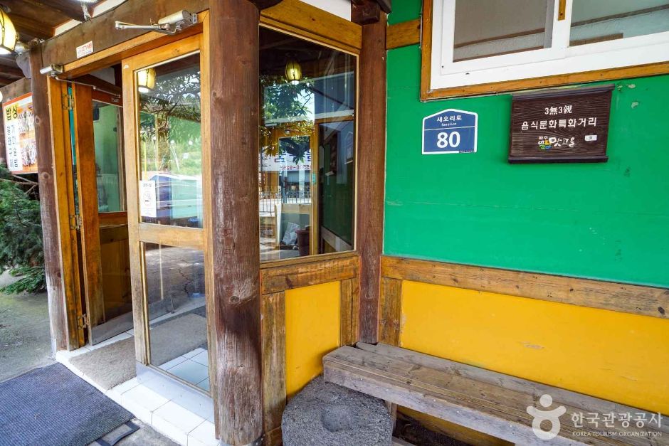 경기_파주_파주 맛고을 음식문화거리 (4)