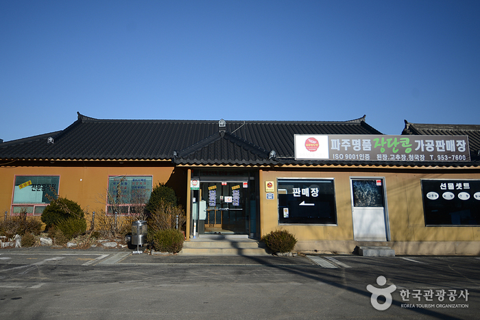 파주 장단콩마을