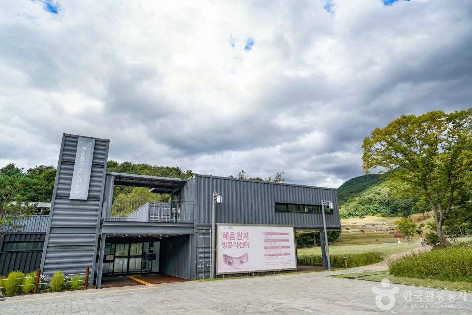 파주_혜음원지 (혜음원지 방문자센터) (1)
