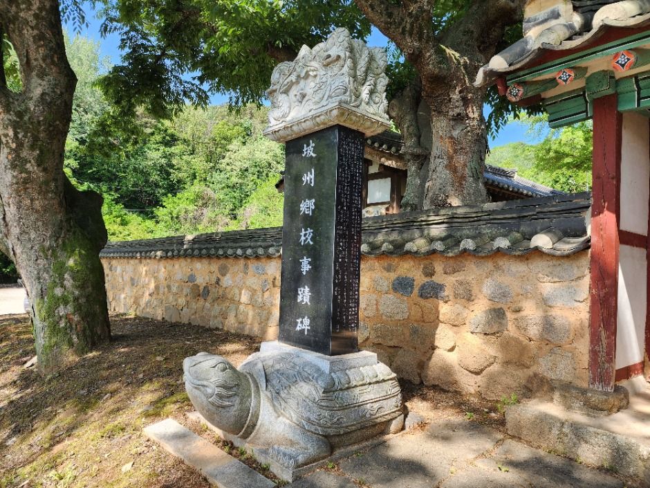 파주_파주향교 (3)