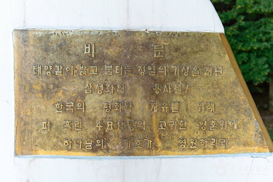 고양_필리핀군 참전기념비 (4)