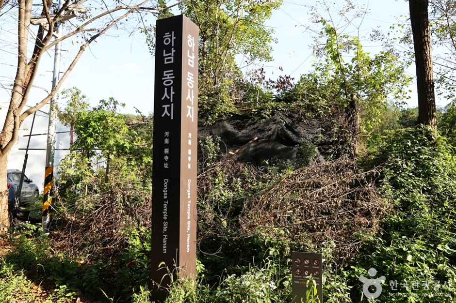 하남 동사지 (1)