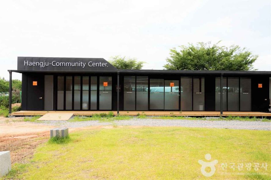 행주커뮤니티센터